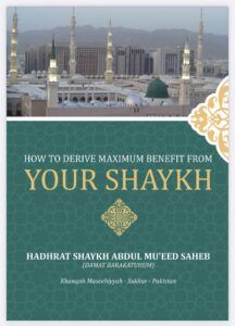 How to derive maximum benefit from your Shaykh