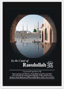 In the Court of Rasulullah ﷺ