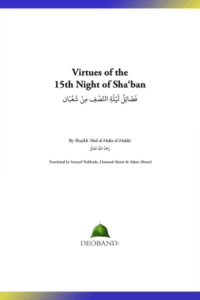 Virtues of the 15th Night of Sha‘ban