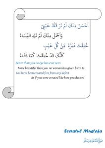Seeratul Mustafa ﷺ (Biography of the Chosen Messenger of Allah, Nabi Muhammad Mustafa ﷺ )