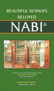 Beautiful Sunnats of Beloved Nabi ﷺ (iPhone/ iPad App and Book)