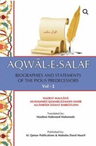 Aqwāl-e-Salaf (Statements of the Pious Elders) with Audio Introduction