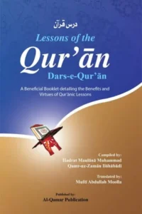 Lessons of the Qur’ān  (Dars-e-Qur’ān)