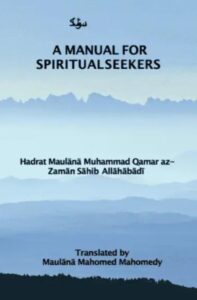 A MANUAL FOR SPIRITUAL SEEKERS (Dastūr as-Sālikīn) including Ashaar (Poem) Audio