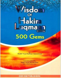 Wisdom of Hakim Luqmaan – 500 GEMS (Short Audio | Read)