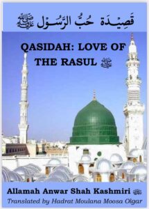 QASIDAH: LOVE OF THE RASUL ﷺ