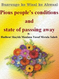 Pious People’s Conditions and State of Passing Away