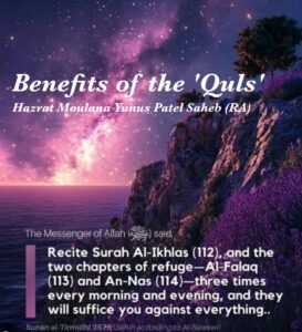 BENEFITS OF THE ‘QULS’ – A POWERFUL BULLET (Quick Read: 5 minutes)