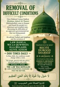 ADVICES  OF HAZRAT THANWI (Irshaadaat Hazrat Thanwi)