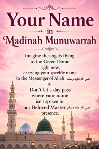 Your Name in Madinah Munuwarrah (Quick Read)