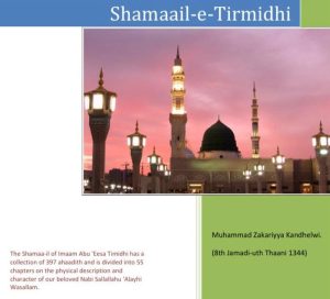 Shamaail-e-Tirmidhi