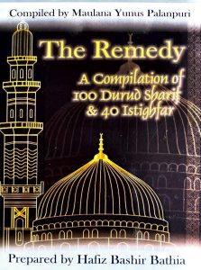 The Remedy: A Compilation of 100 Durud Sharif & 40 Istighfar