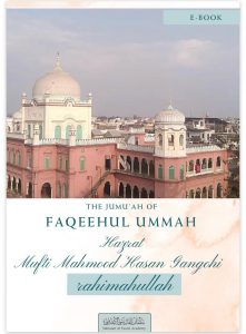 The Jumu’ah of Faqeehul Ummah Hazrat Mufti Mahmood Hasan Gangohi rahimahullah